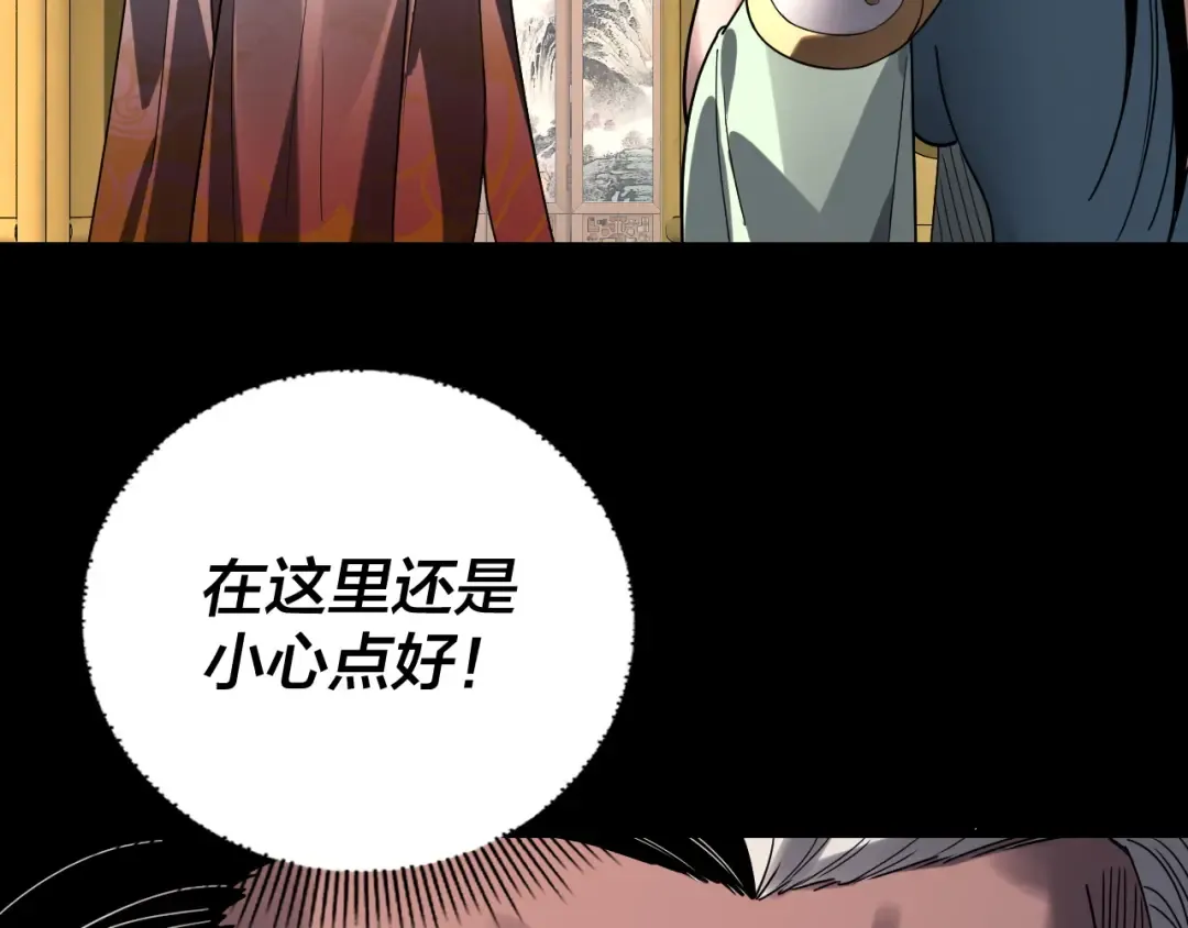 第329话 这里不行的！ 第63页