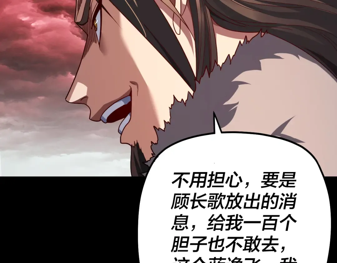 第329话 这里不行的！ 第19页