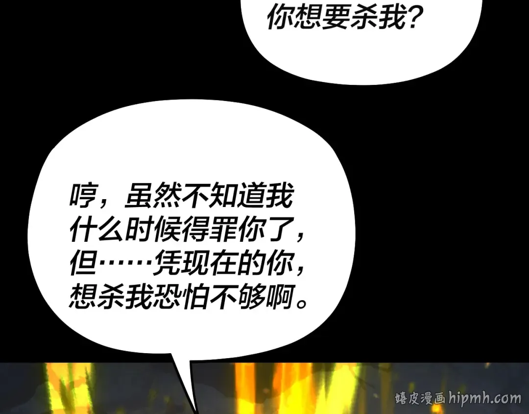 第329话 这里不行的！ 第128页