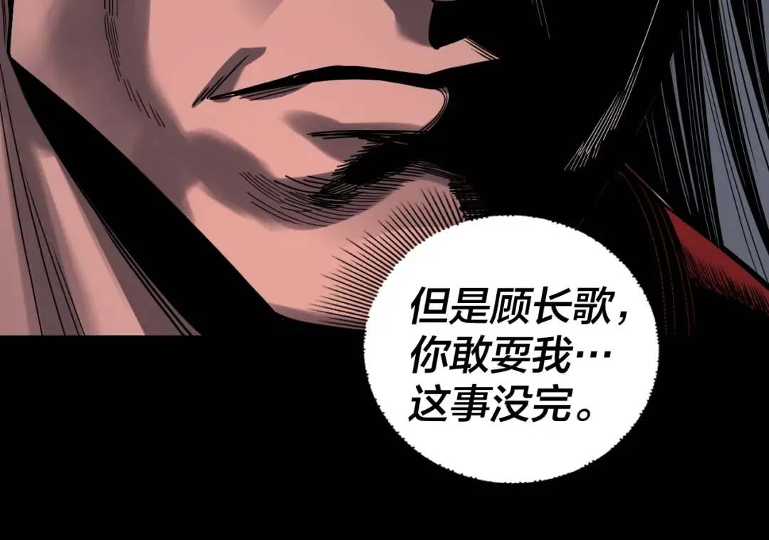 第329话 这里不行的！ 第65页