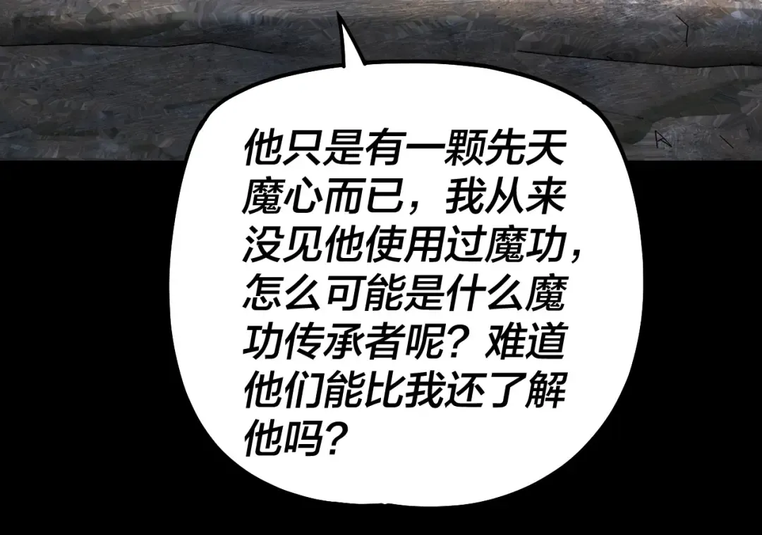 第329话 这里不行的！ 第25页