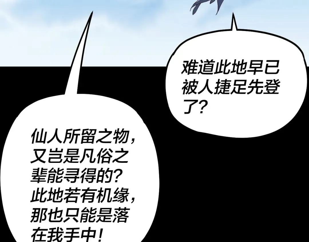 第329话 这里不行的！ 第37页
