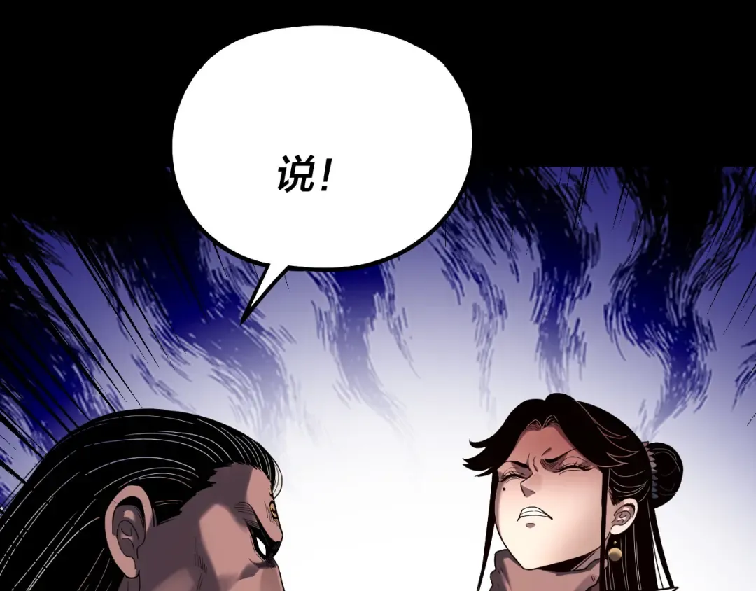 第329话 这里不行的！ 第55页