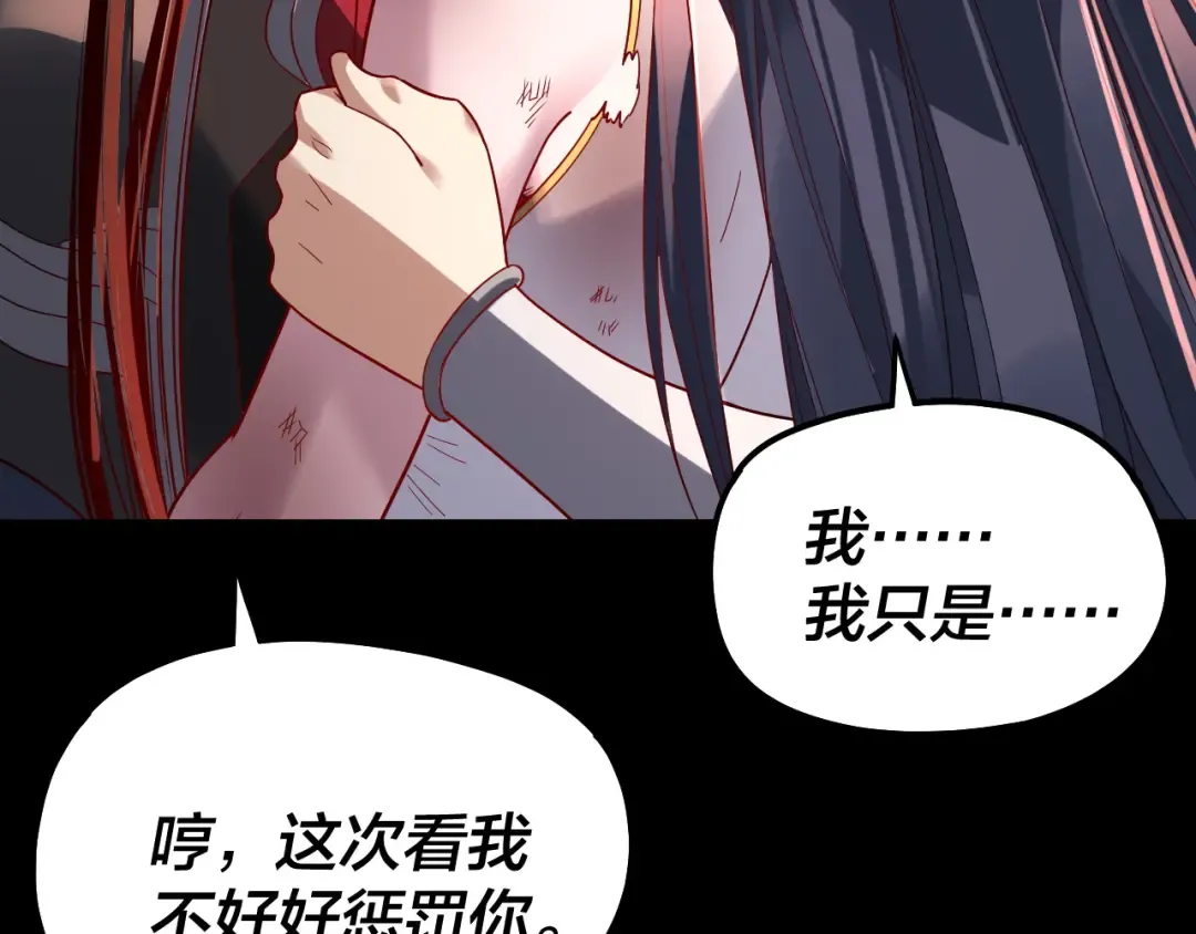 第329话 这里不行的！ 第92页