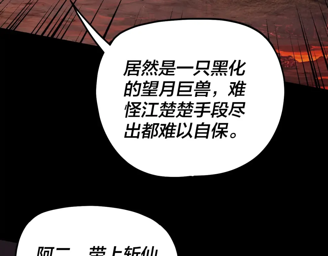 第329话 这里不行的！ 第75页