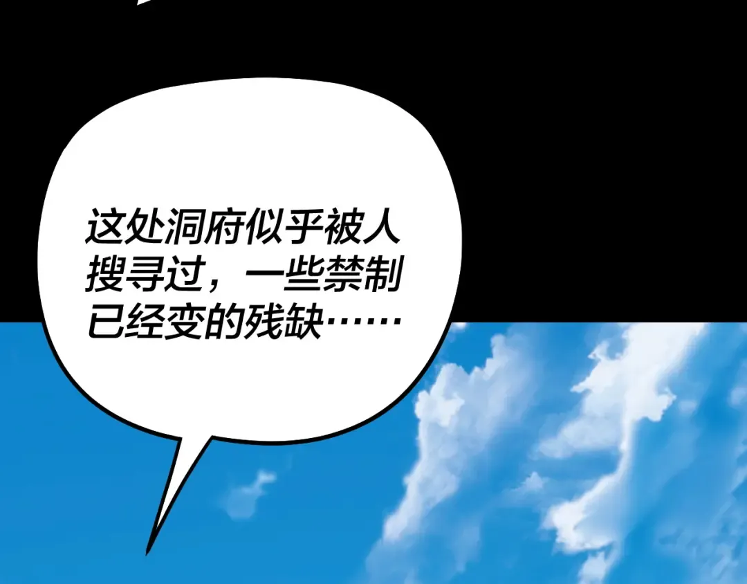 第329话 这里不行的！ 第35页