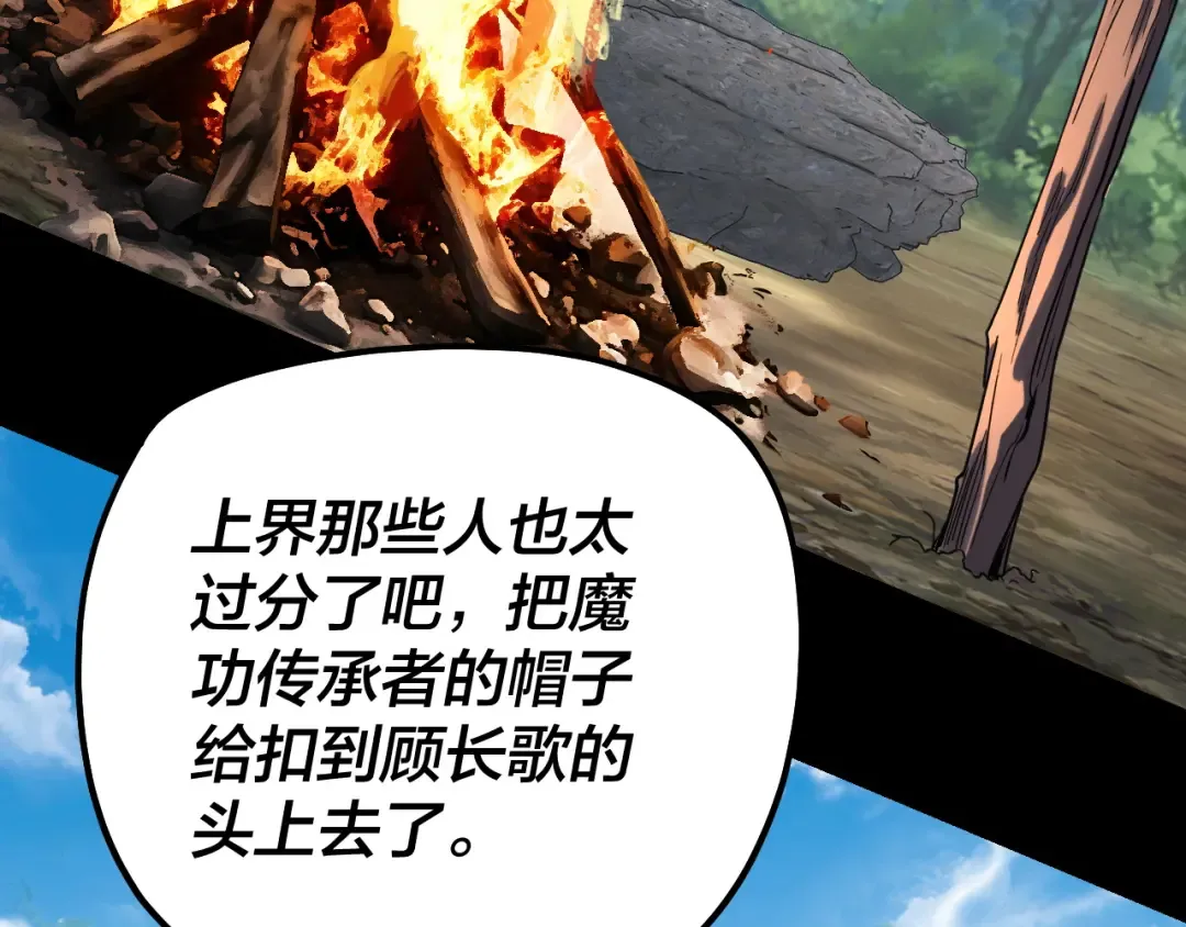第329话 这里不行的！ 第23页
