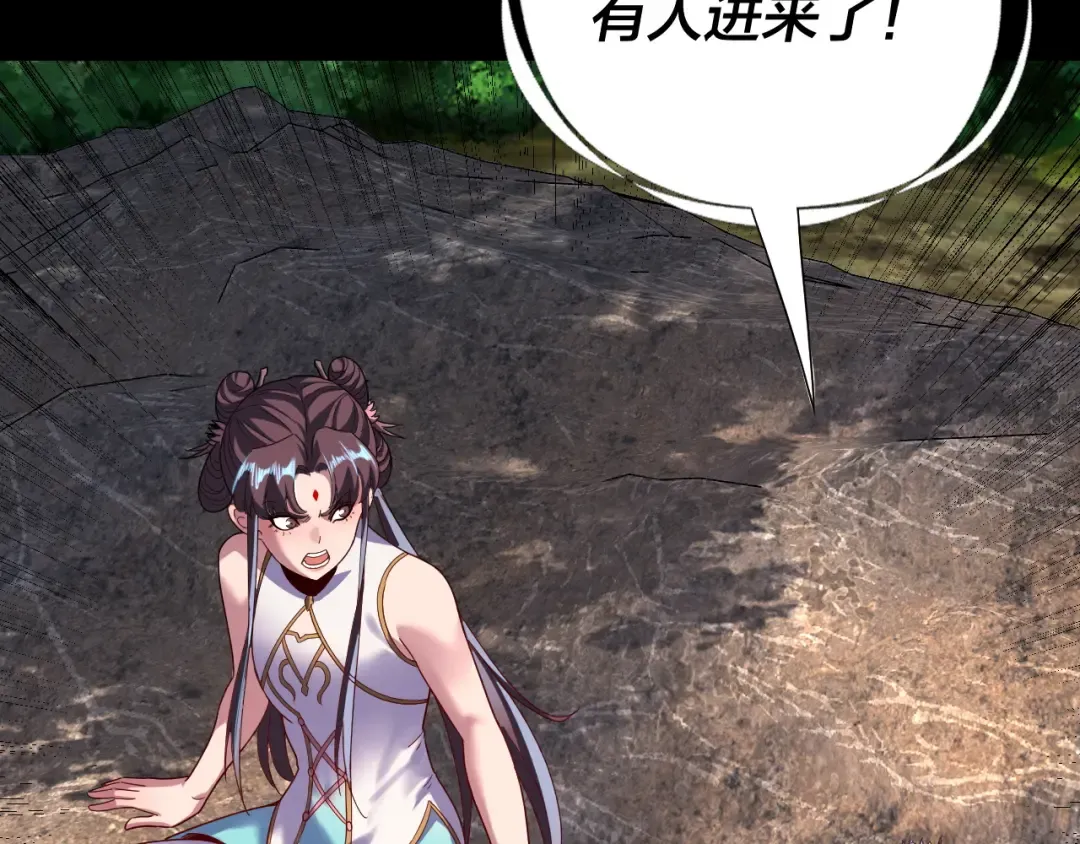 第329话 这里不行的！ 第33页