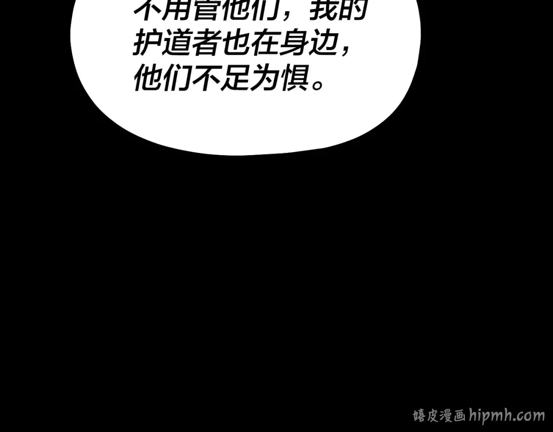 第329话 这里不行的！ 第40页