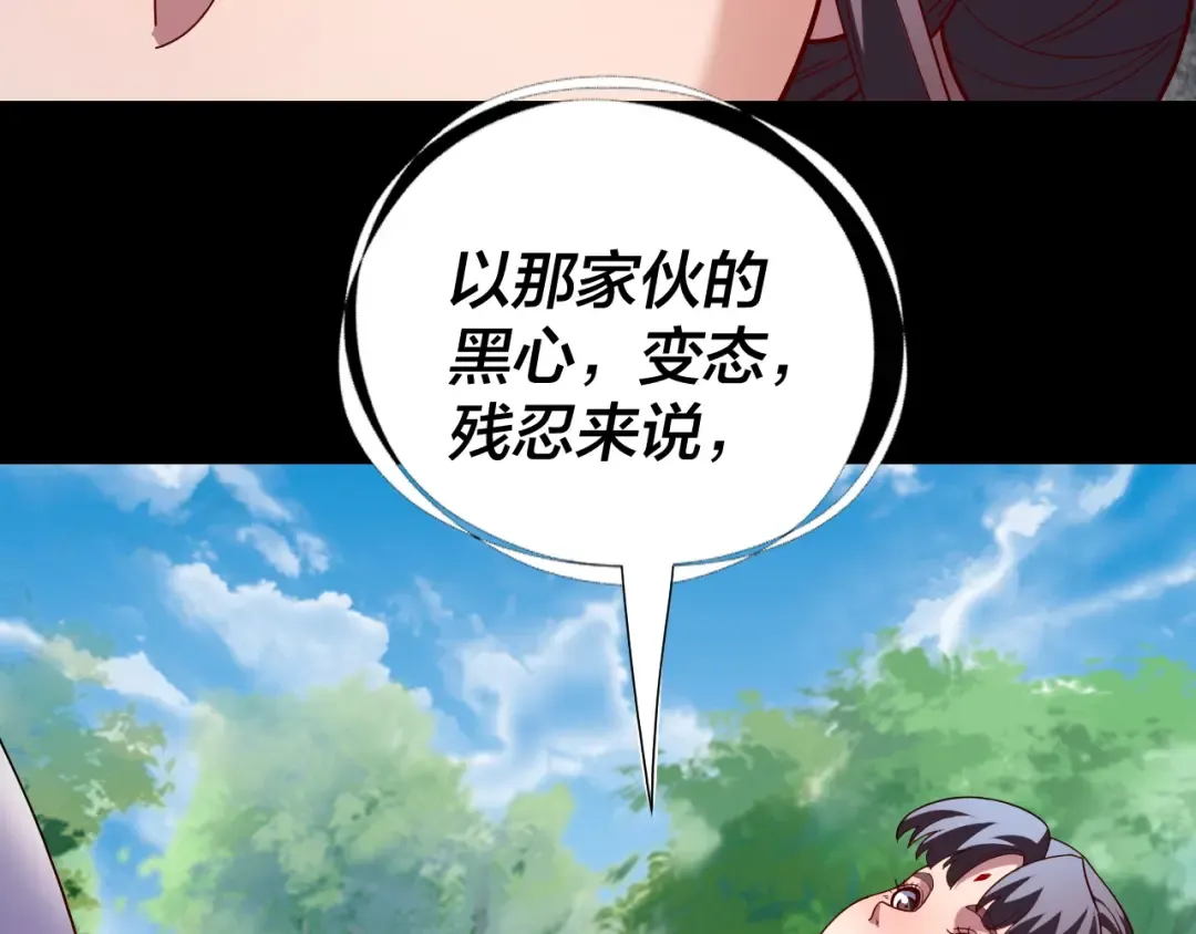 第329话 这里不行的！ 第29页