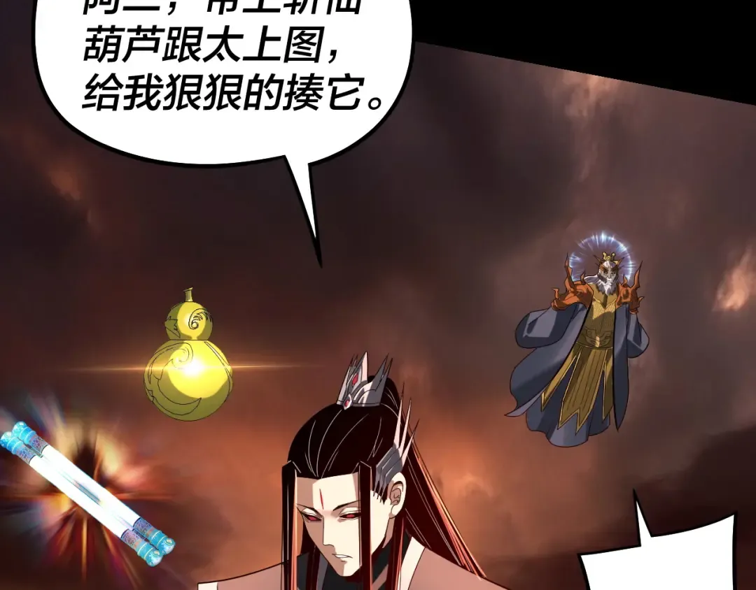第329话 这里不行的！ 第76页
