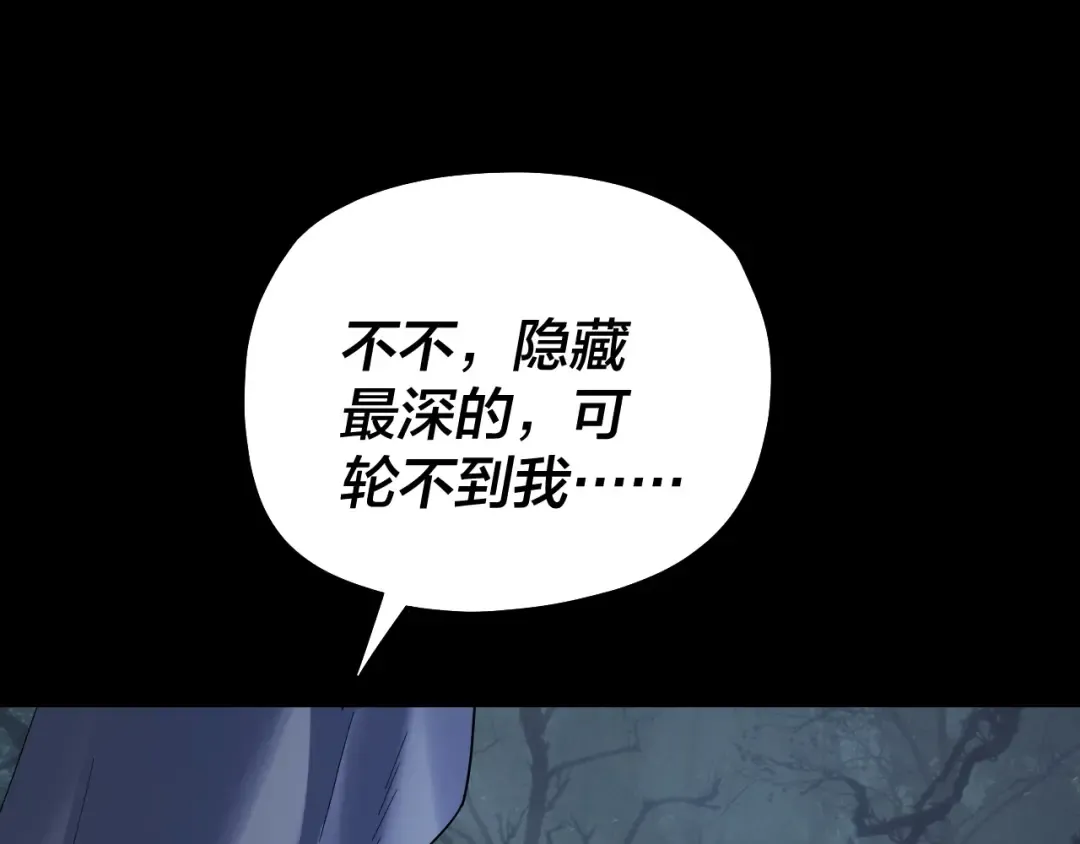 第329话 这里不行的！ 第126页