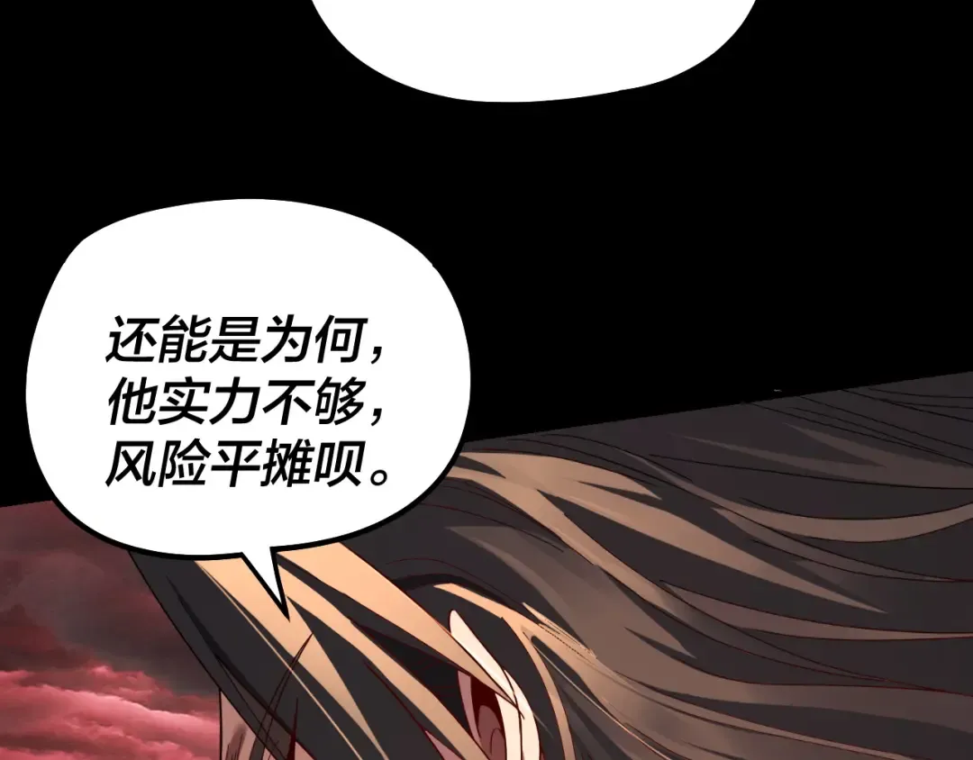 第329话 这里不行的！ 第18页