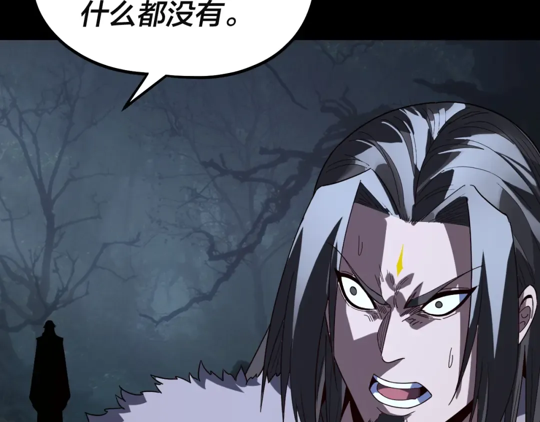 第329话 这里不行的！ 第121页