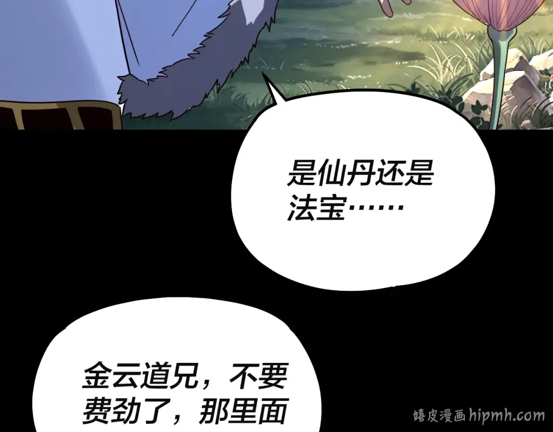 第329话 这里不行的！ 第120页