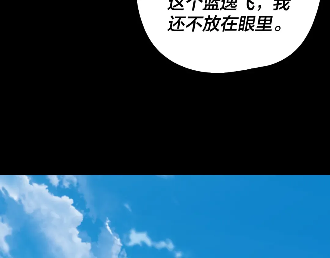 第329话 这里不行的！ 第20页