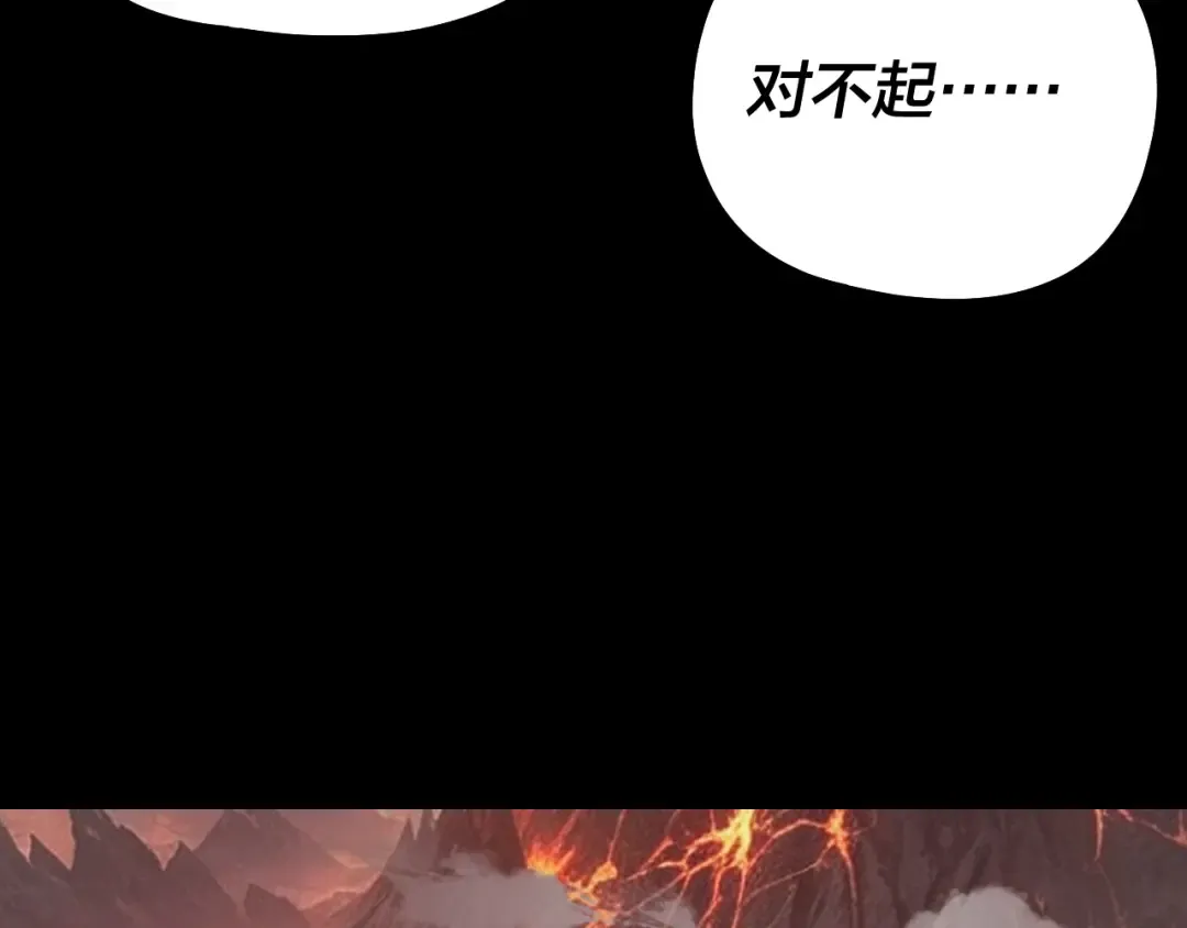 第329话 这里不行的！ 第98页