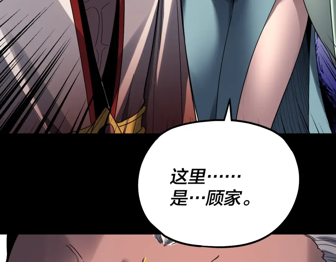第329话 这里不行的！ 第57页