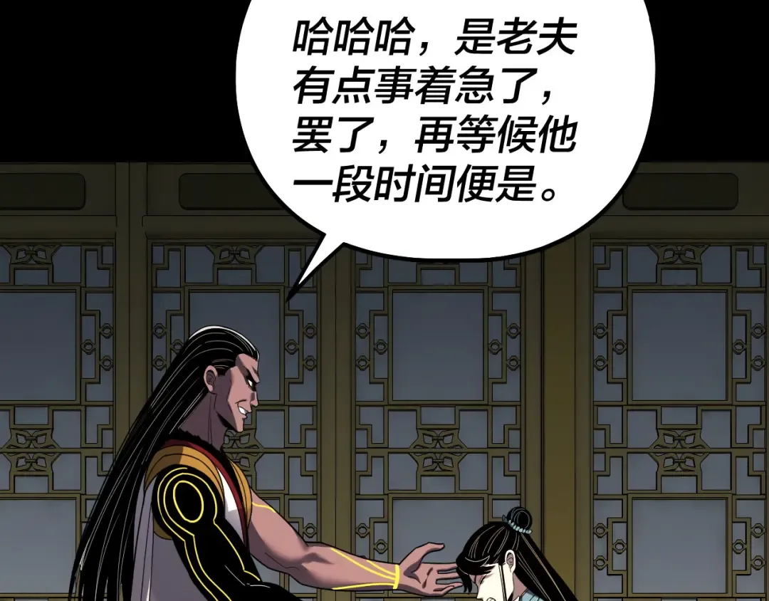 第329话 这里不行的！ 第59页