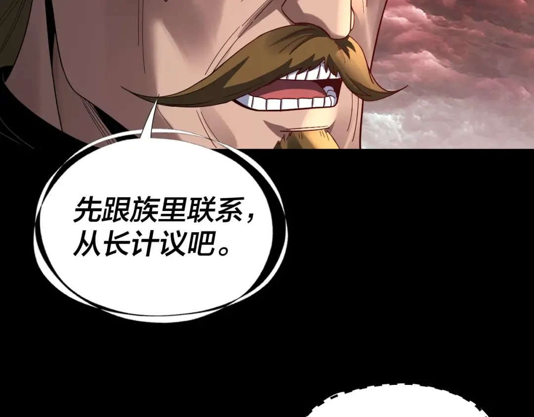 第329话 这里不行的！ 第10页