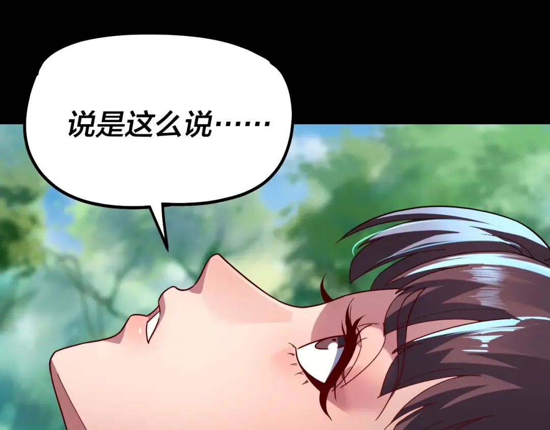 第329话 这里不行的！ 第31页