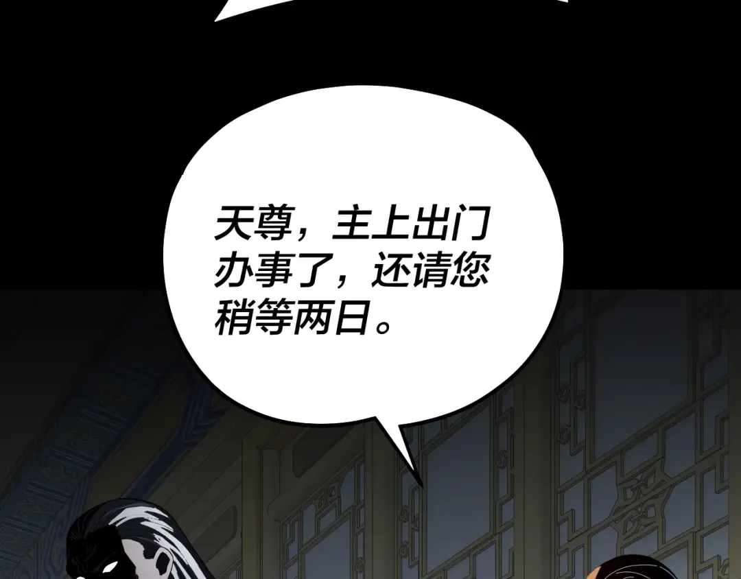 第329话 这里不行的！ 第51页