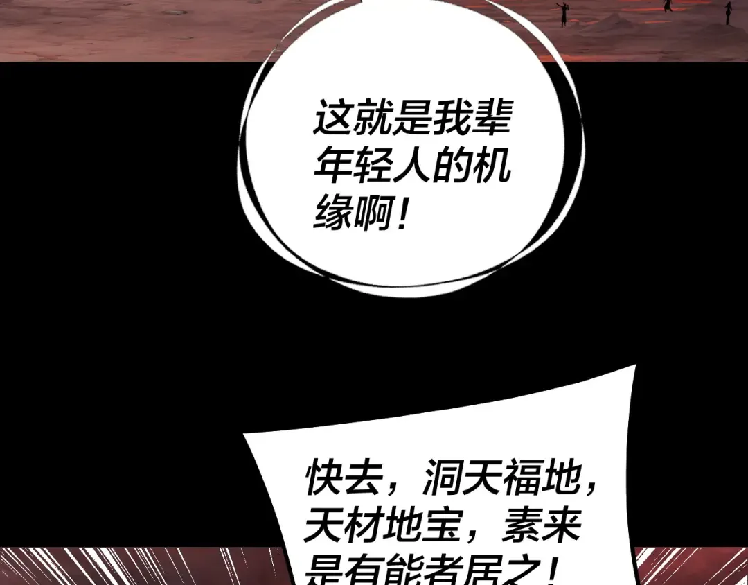 第329话 这里不行的！ 第15页
