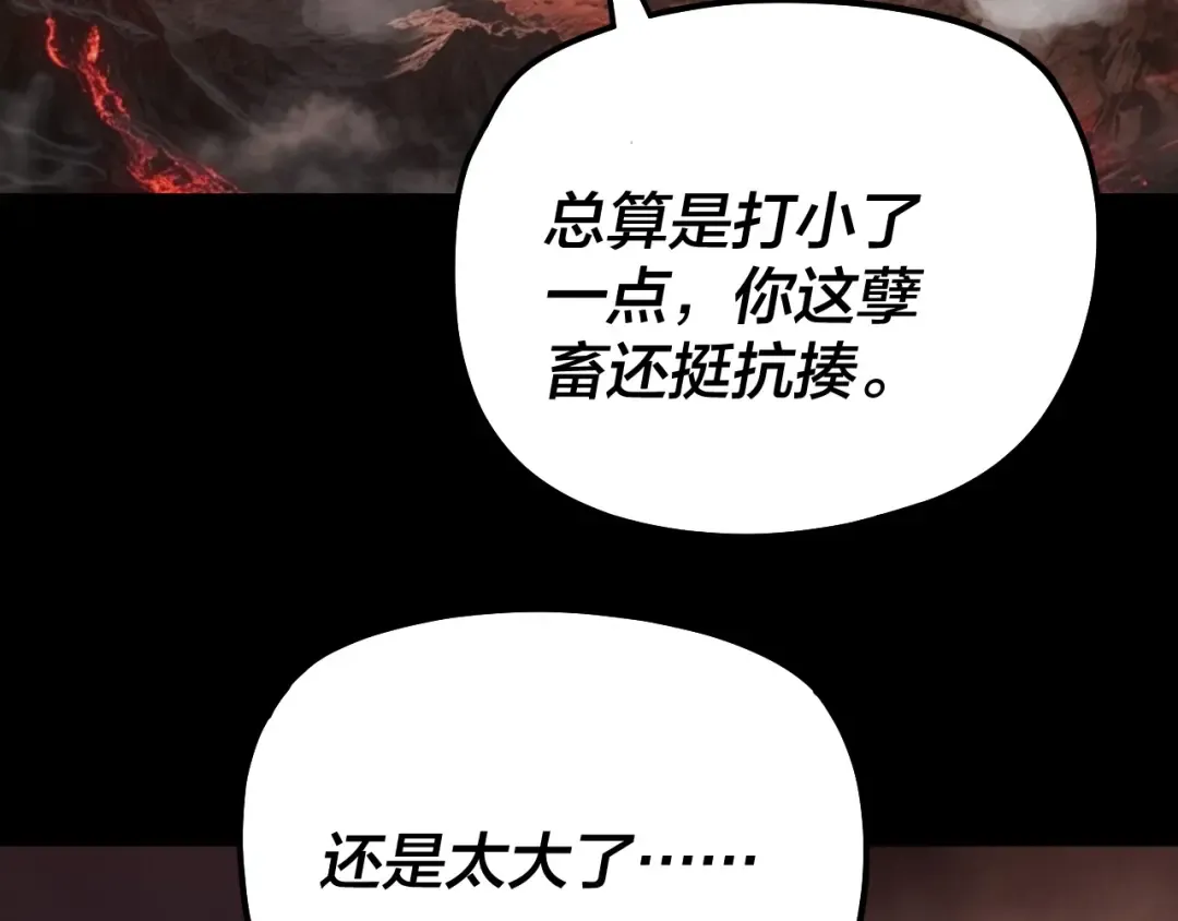 第329话 这里不行的！ 第101页
