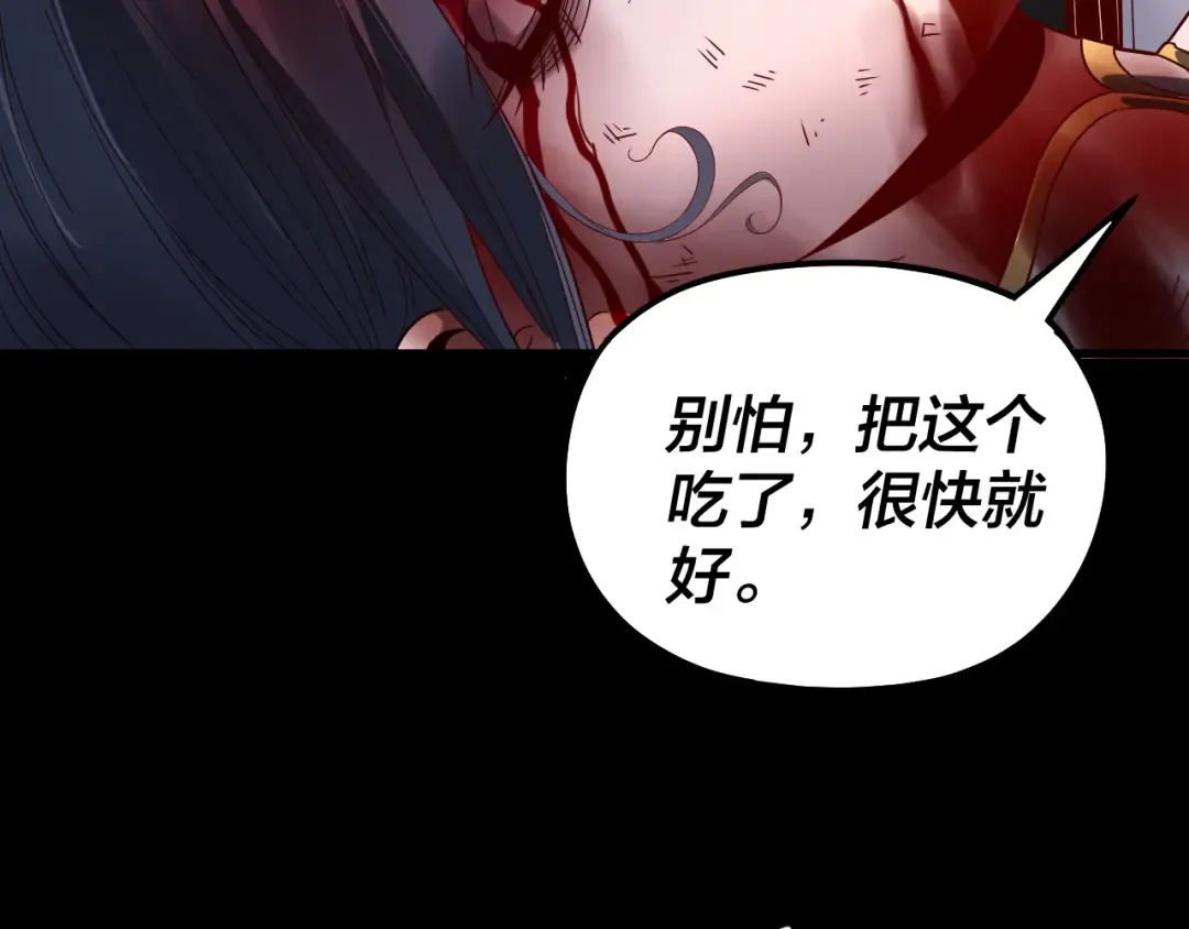 第329话 这里不行的！ 第79页