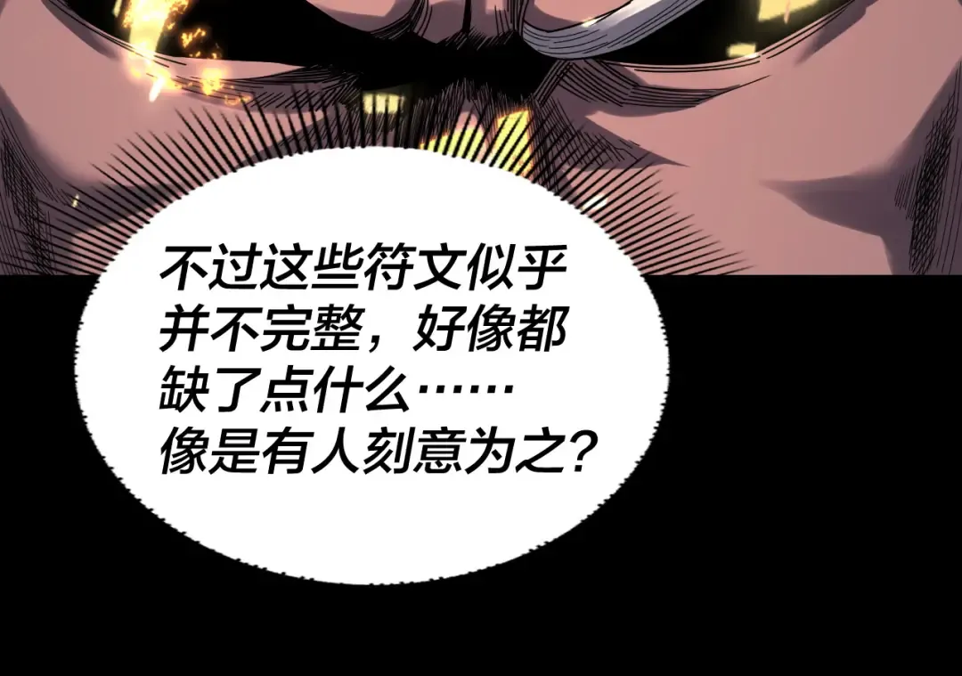 第329话 这里不行的！ 第45页