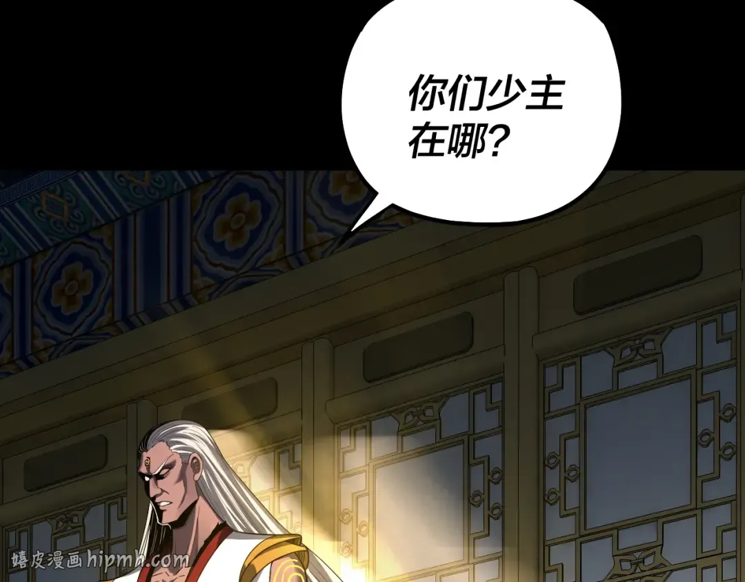 第329话 这里不行的！ 第48页