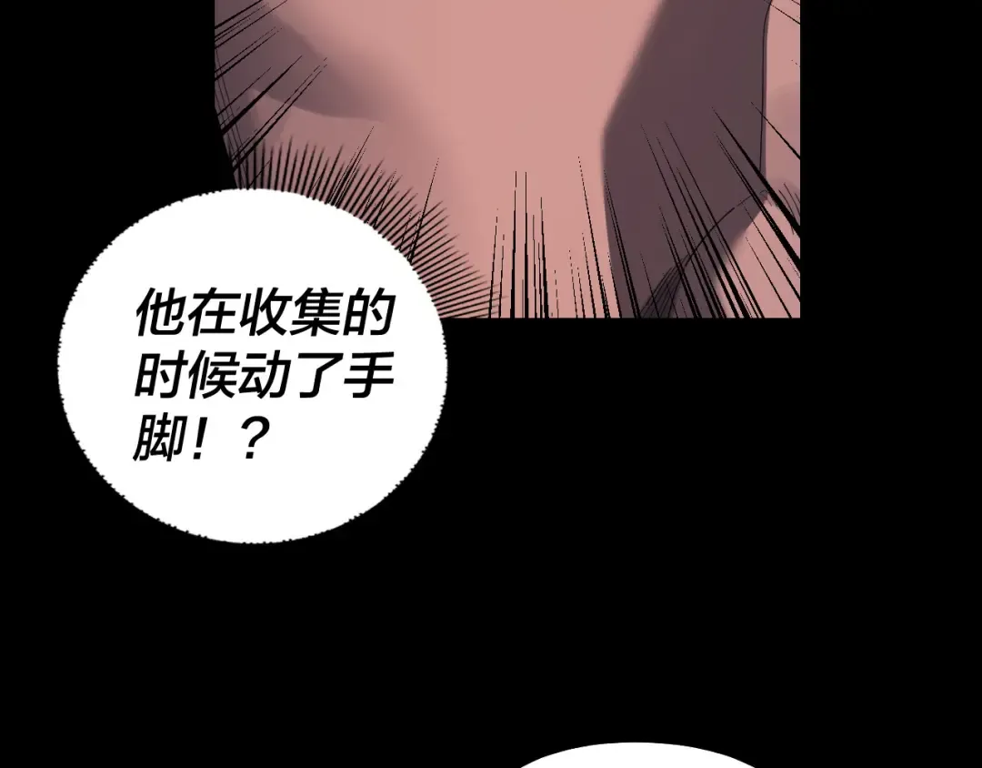 第329话 这里不行的！ 第47页