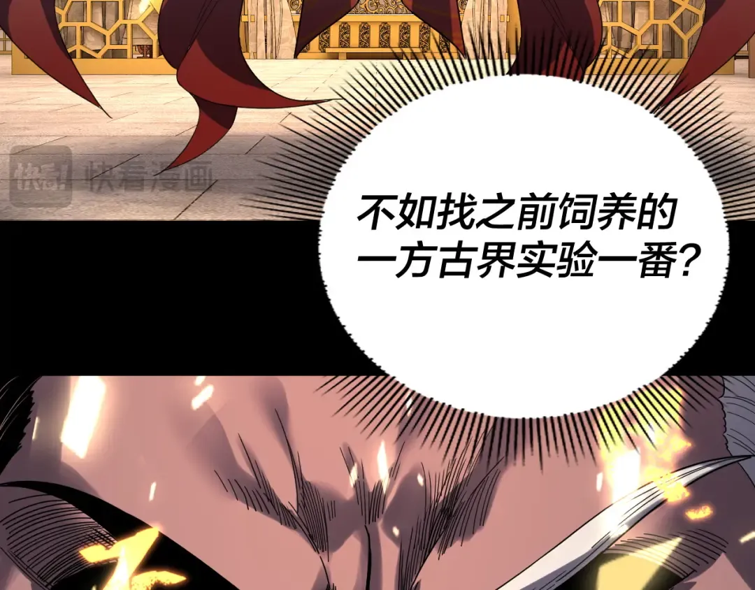 第329话 这里不行的！ 第44页
