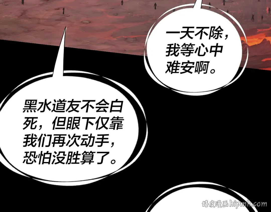 第329话 这里不行的！ 第8页