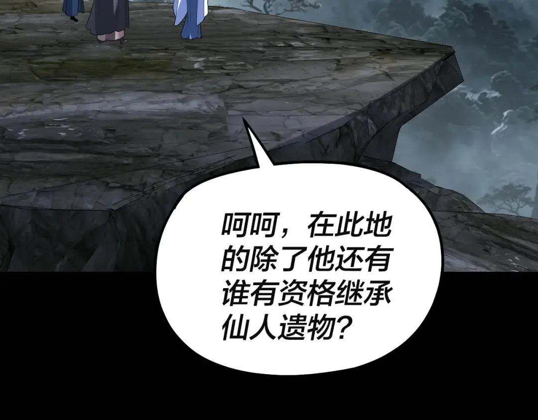 第329话 这里不行的！ 第117页