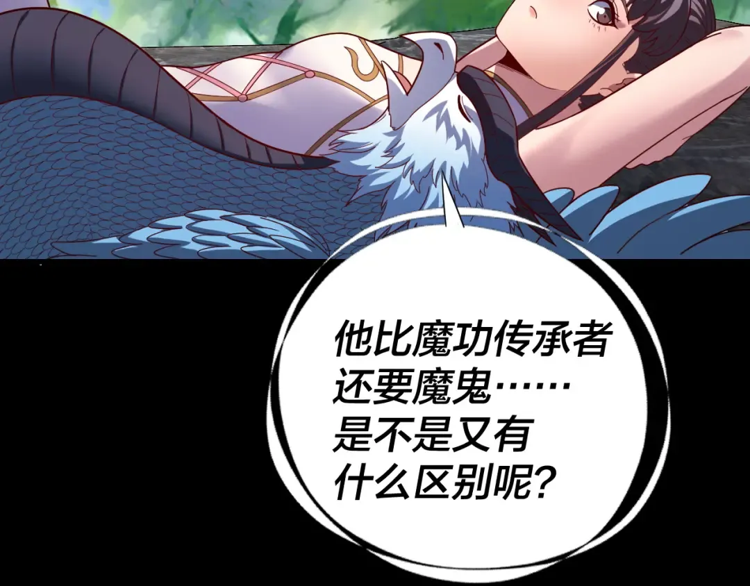 第329话 这里不行的！ 第30页
