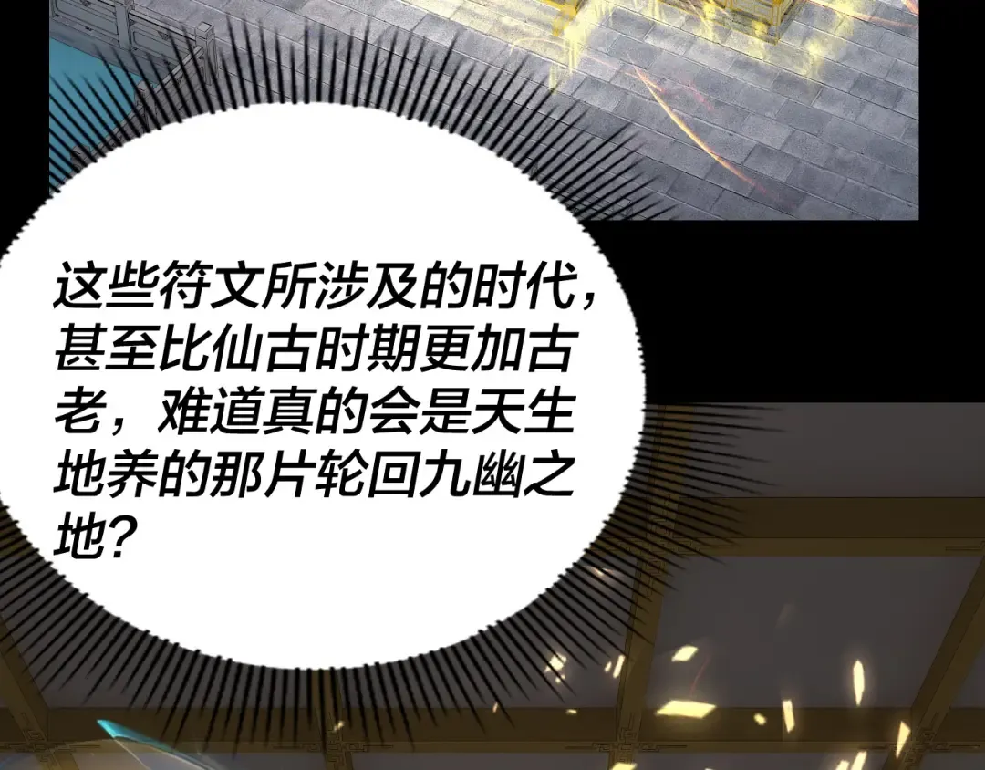 第329话 这里不行的！ 第42页