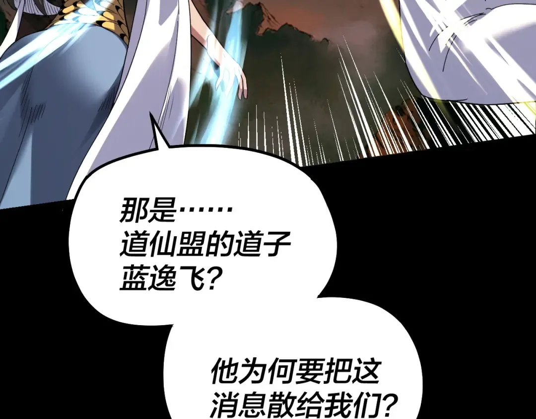 第329话 这里不行的！ 第17页
