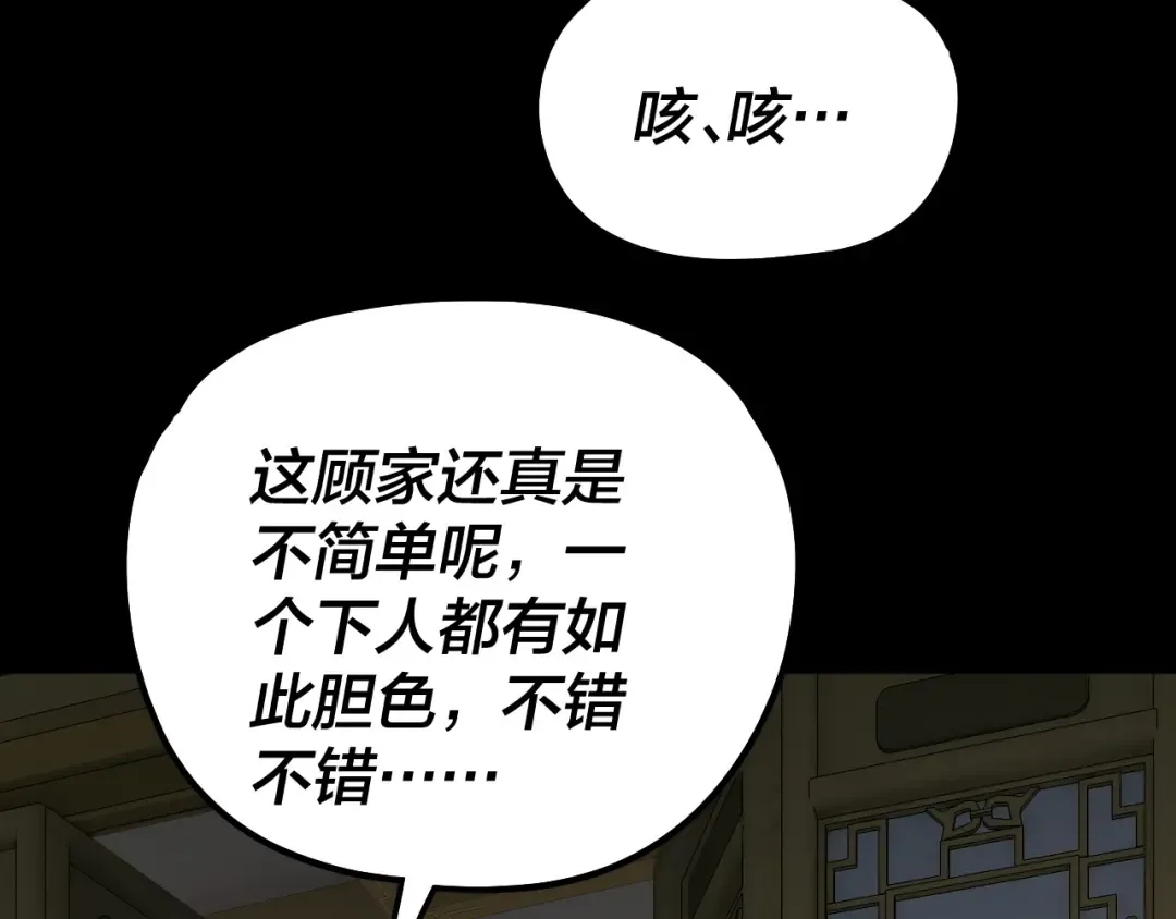 第329话 这里不行的！ 第61页