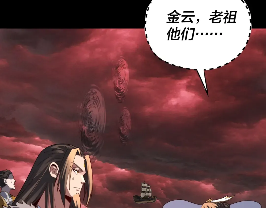 第329话 这里不行的！ 第11页