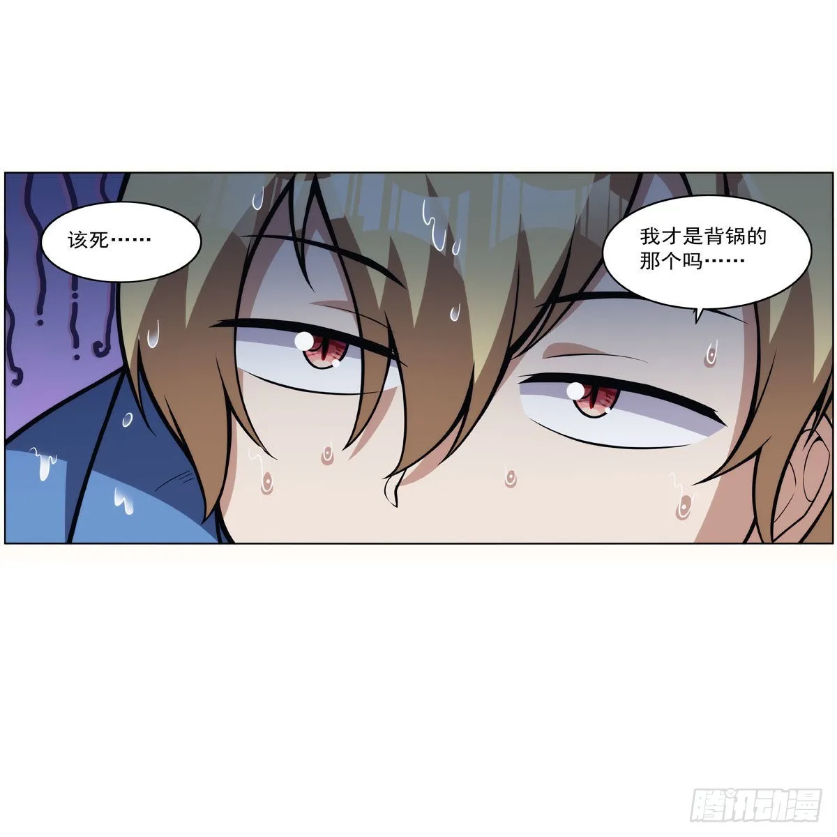 第316话 小丑竟是… 第64页
