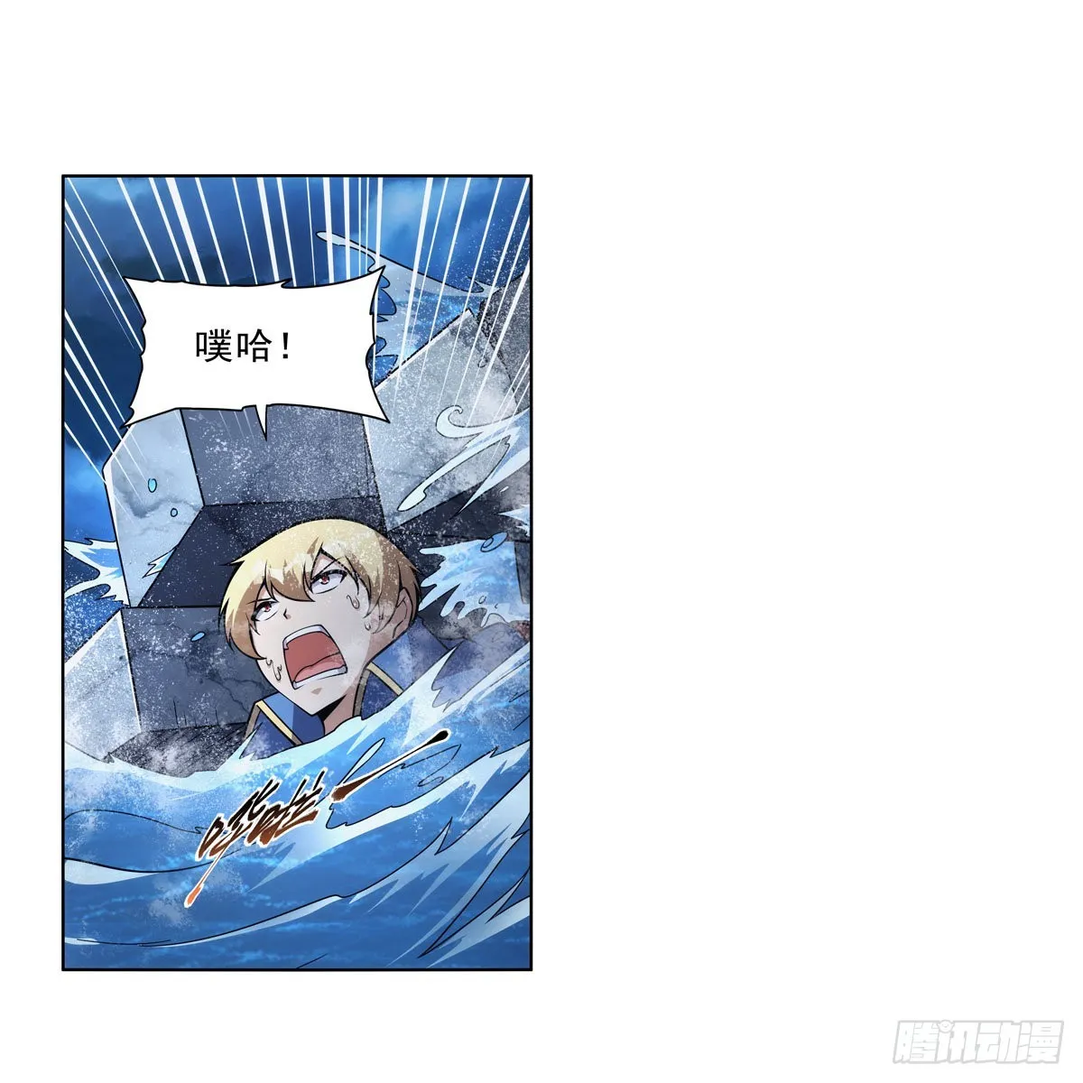 第316话 小丑竟是… 第59页