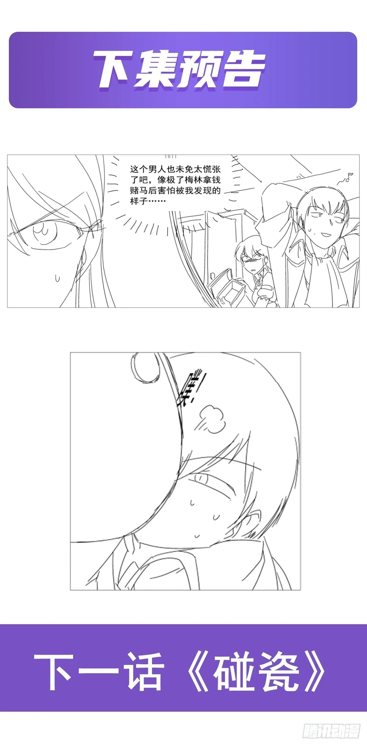 第316话 小丑竟是… 第65页