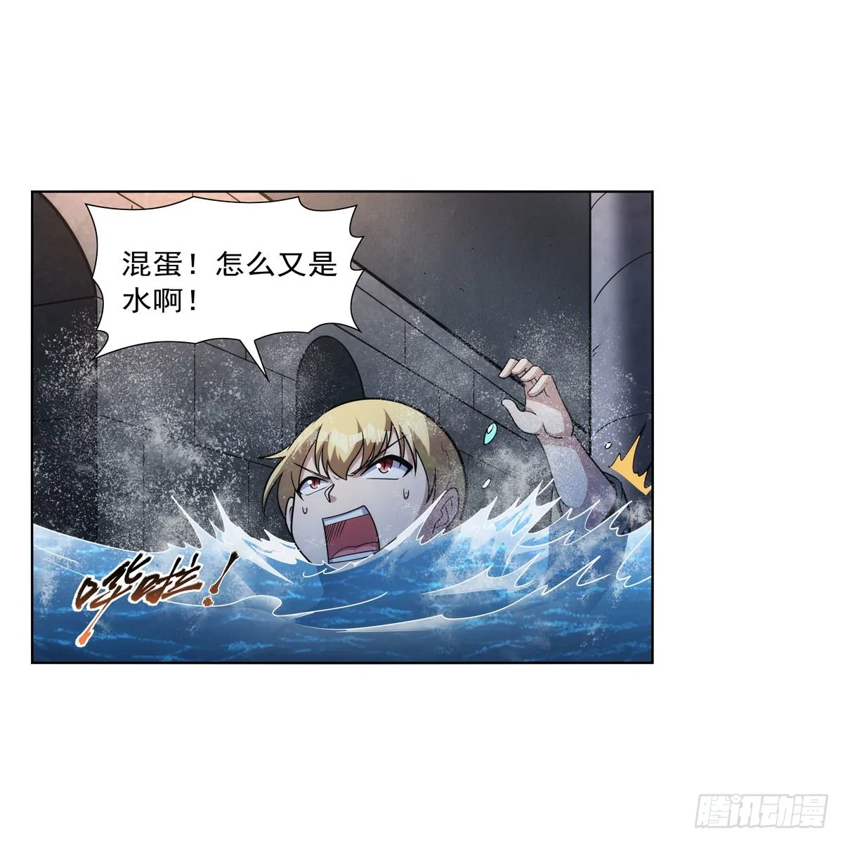 第316话 小丑竟是… 第25页