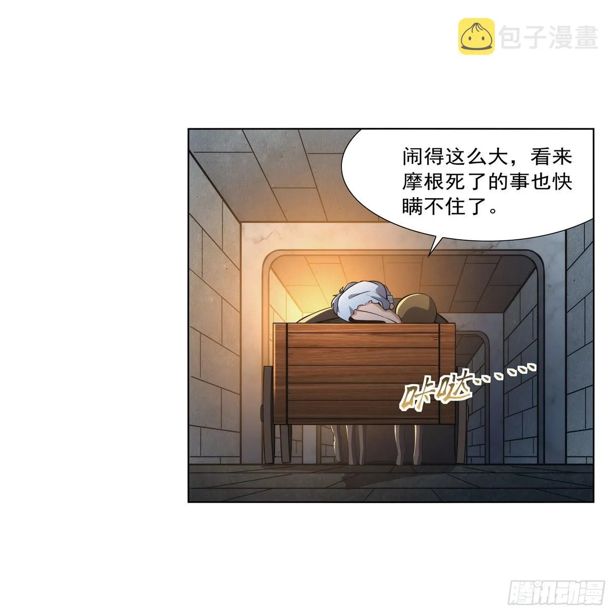 第316话 小丑竟是… 第32页