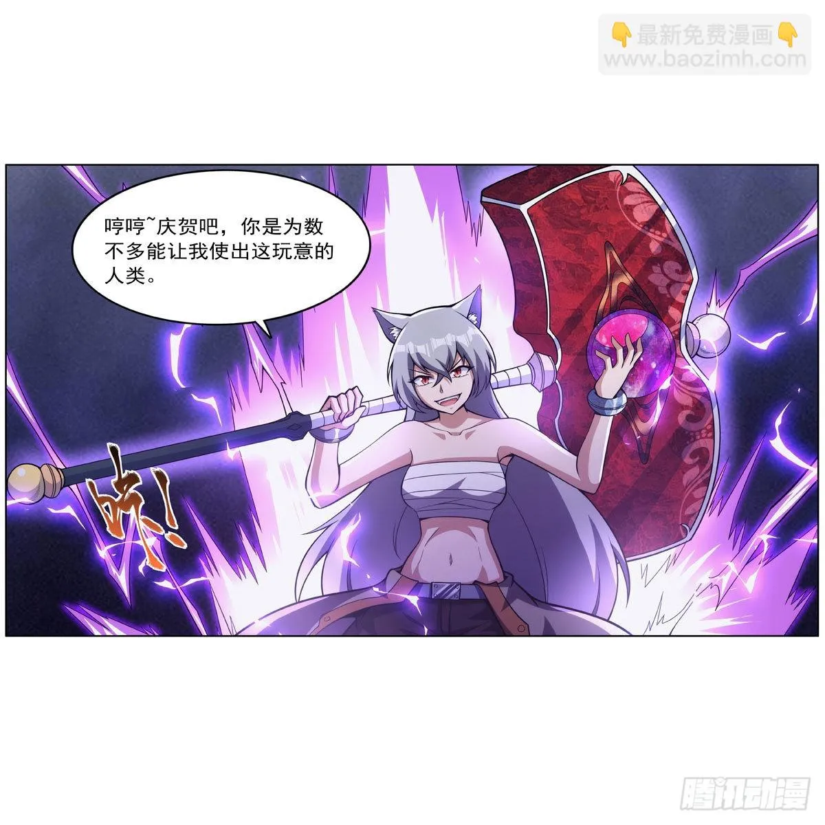 第316话 小丑竟是… 第50页