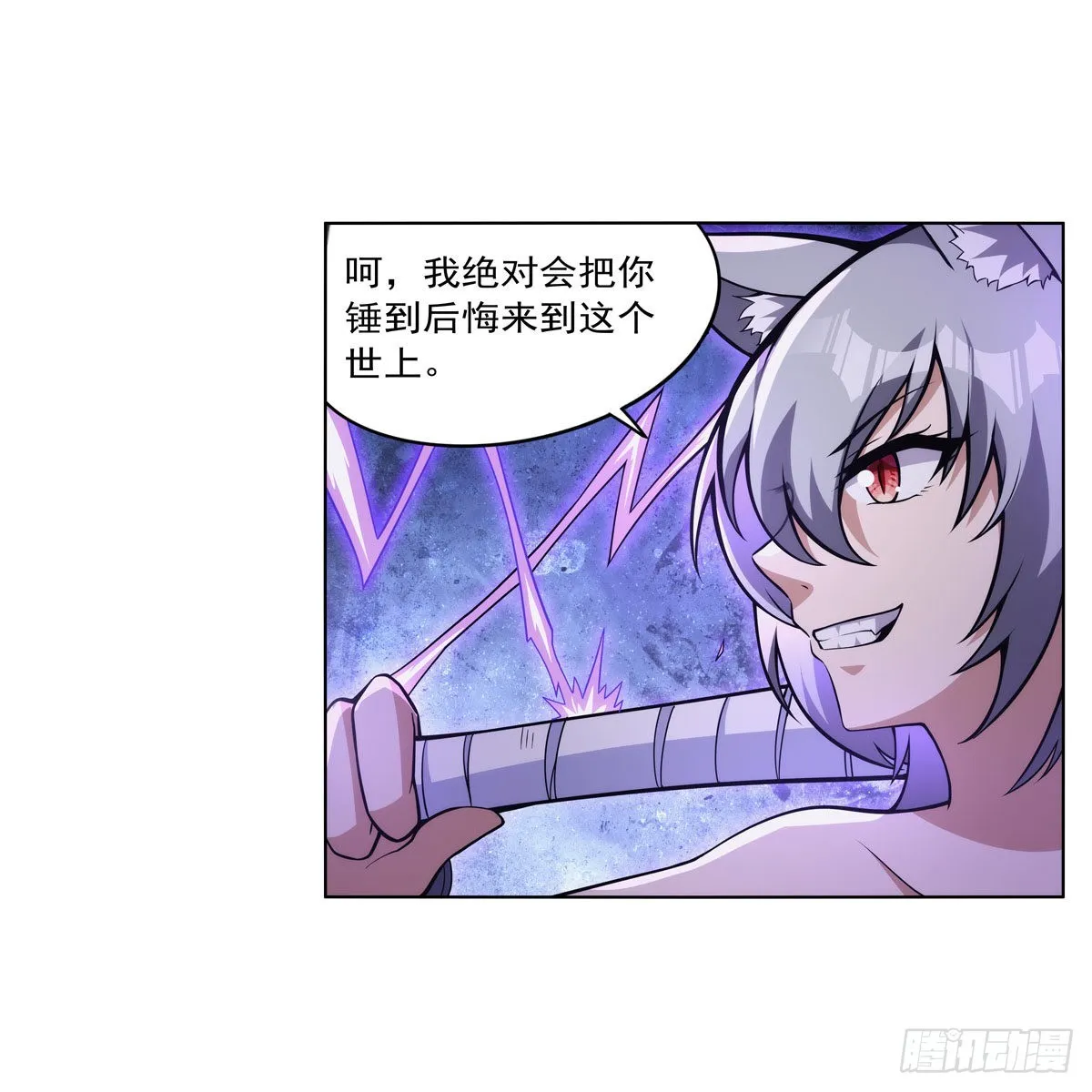 第316话 小丑竟是… 第52页