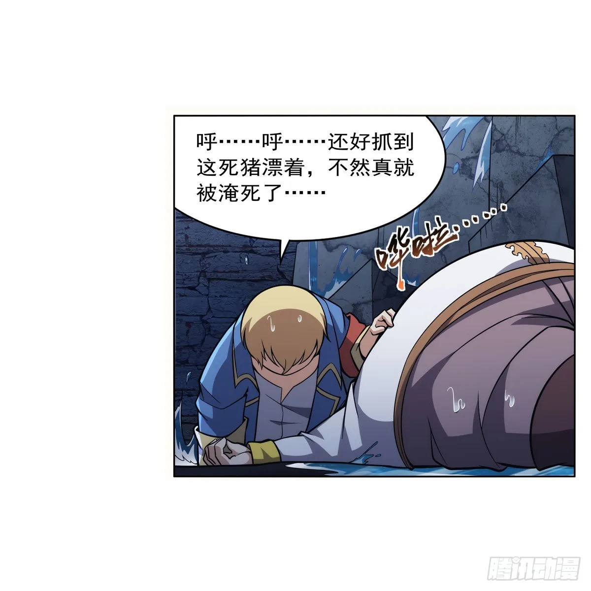 第316话 小丑竟是… 第60页