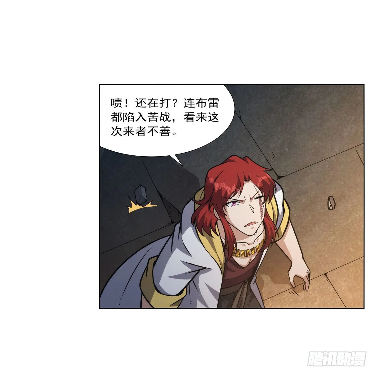 第316话 小丑竟是… 第30页