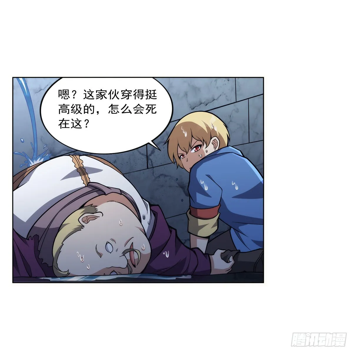 第316话 小丑竟是… 第61页